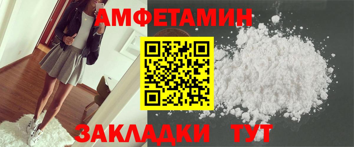 АМФЕТАМИН  Вход с VPN  АМФ  Вязьма  Amphetamine Розовый 