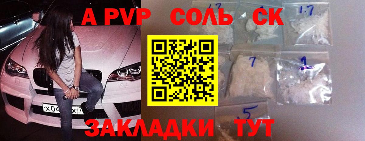 APVP мука Вязьма