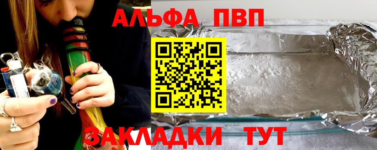 Вязьма  Alfa_PVP СК  А ПВП СК КРИС  Вход с VPN 