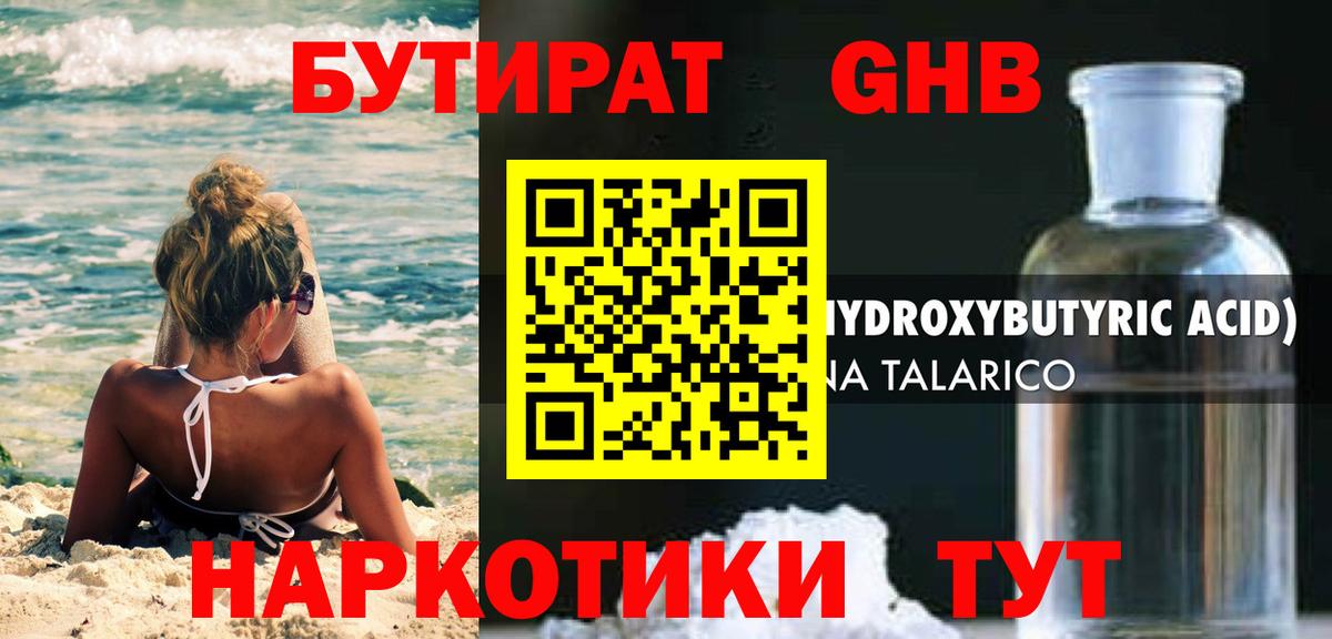 БУТИРАТ Butirat  Вход с VPN  БУТИРАТ  Вязьма 