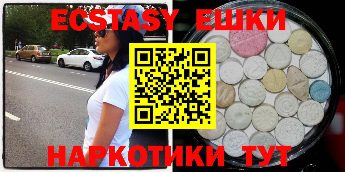 ЭКСТАЗИ MDMA Вязьма