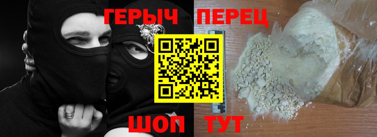 Героин Афган Вязьма