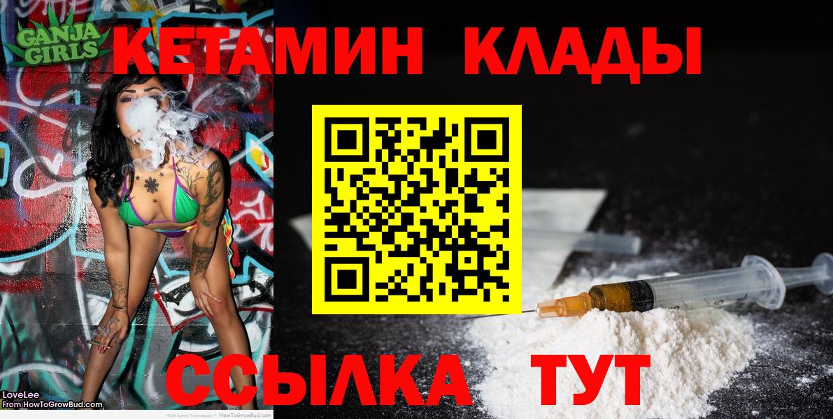Кетамин ketamine  КЕТАМИН ketamine  Вязьма  Вход с VPN 
