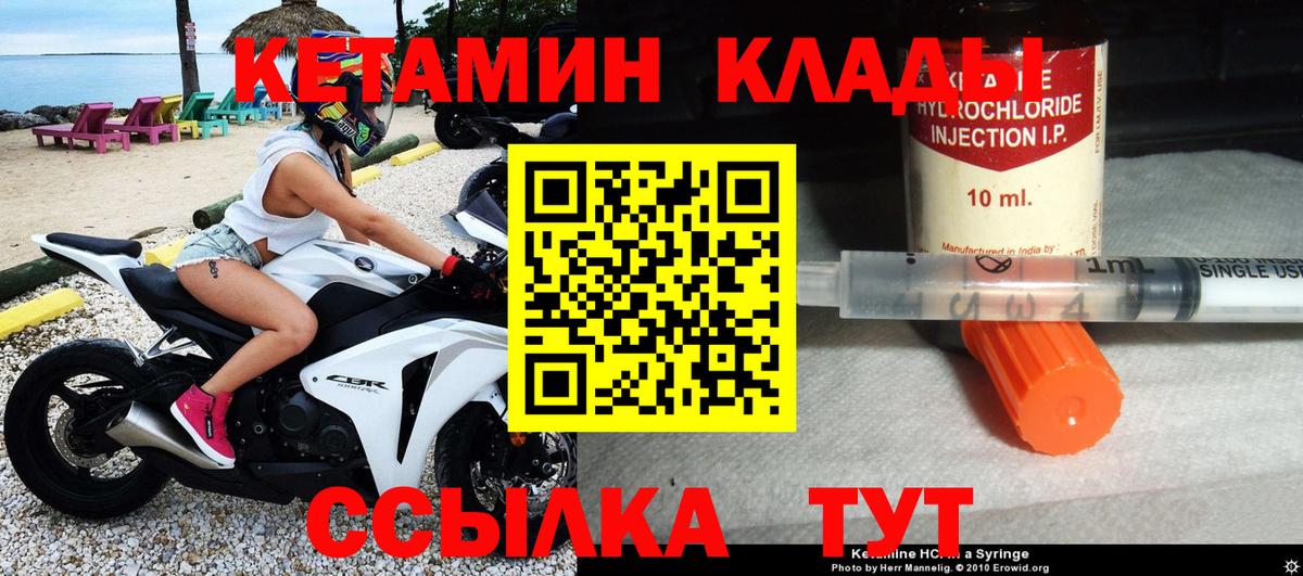 КЕТАМИН VHQ Вязьма