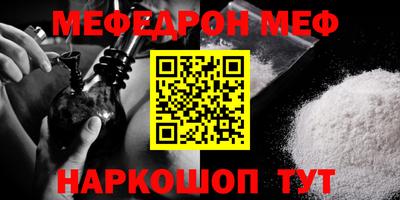 мефедрон Кумертау