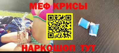 мефедрон Кумертау