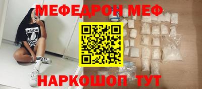 мефедрон Кумертау