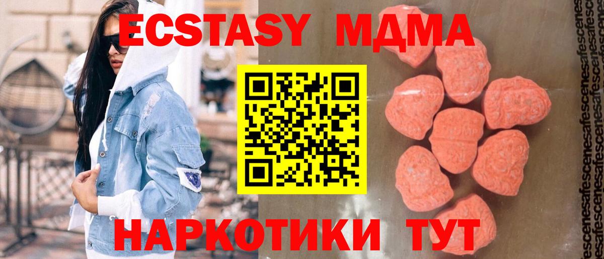MDMA  Вход с VPN  Вязьма  МДМА кристаллы 