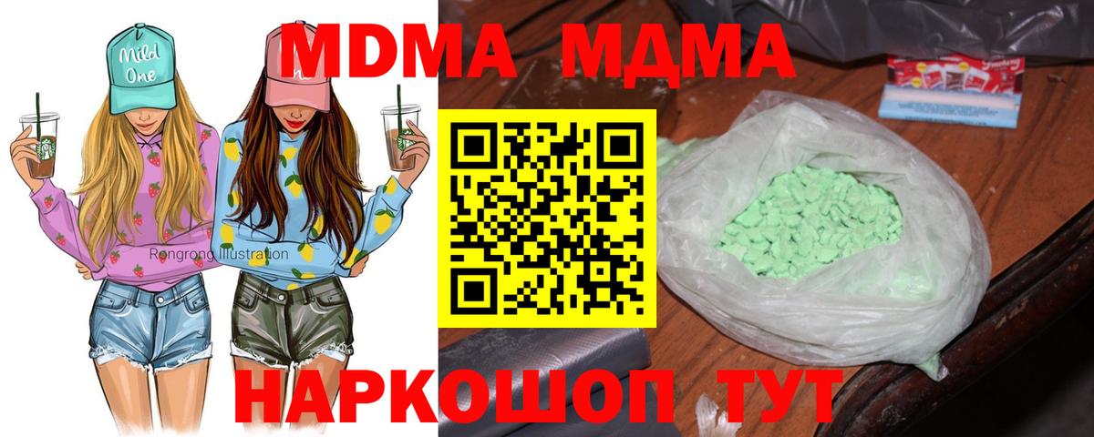 MDMA молли Вязьма