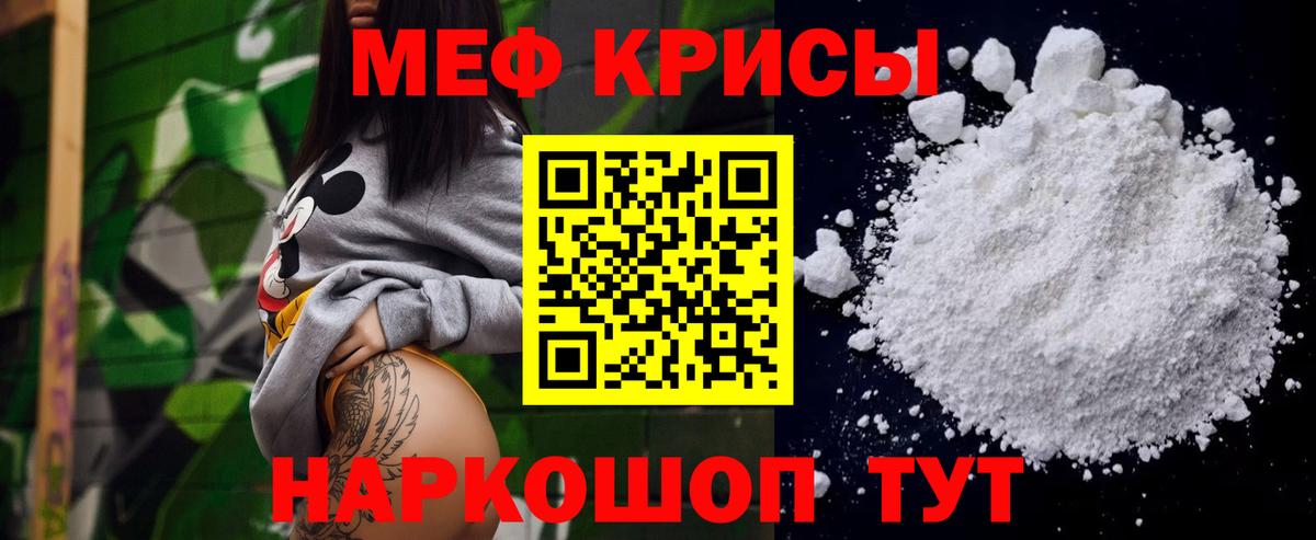 Мефедрон Вязьма