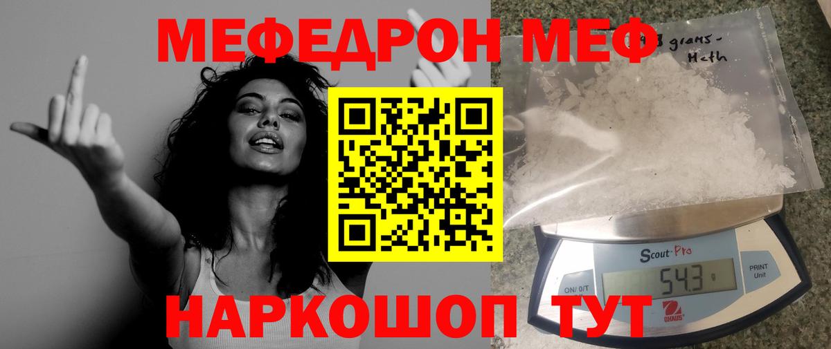 Вязьма  Меф  Вход с VPN  Мефедрон кристаллы  МЯУ-МЯУ 4 MMC 