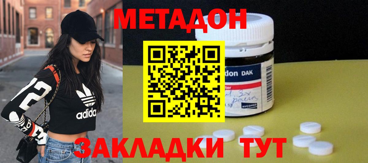 Вязьма  Метадон VHQ  Вход с VPN  МЕТАДОН мёд 