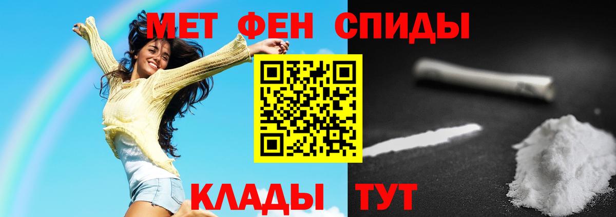 МЕТАМФЕТАМИН Декстрометамфетамин 99.9%  Метамфетамин  Вязьма  Вход с VPN 