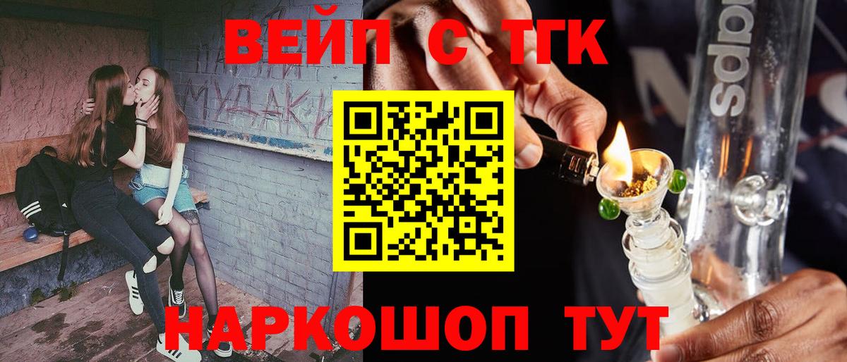 Дистиллят ТГК вейп с тгк  ТГК концентрат  Вязьма  Вход с VPN 