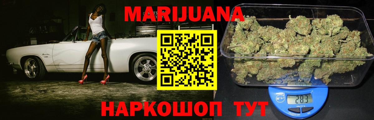 Бошки Шишки индика  Вход с VPN  Каннабис White Widow  Вязьма 